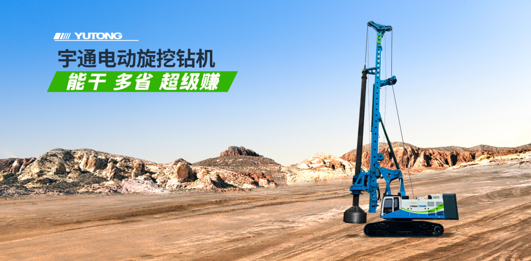 再來一臺!青島萬豪智馭綠色潮流,連續兩年采購宇通電動旋挖鉆機 圖片