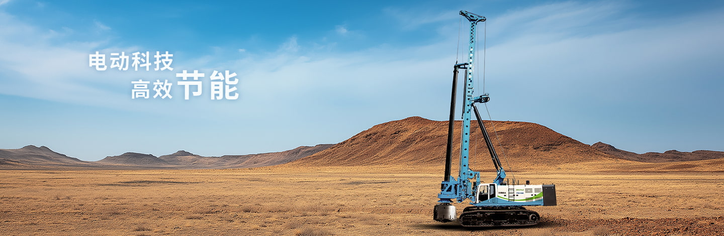 YTR416HE增程式電動旋挖鉆機 YTR416HE增程式電動旋挖鉆機